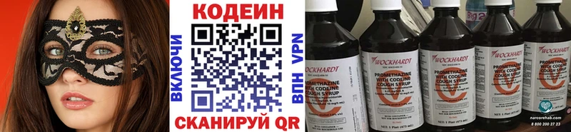 Codein напиток Lean (лин)  где можно купить   МЕГА рабочий сайт  Тейково 
