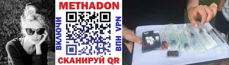 мега ССЫЛКА  Тейково  МЕТАДОН methadone 
